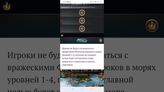 Великий Султан. Лошадки и немного обзора про грядущее обновление! 2020. смотреть онлайн