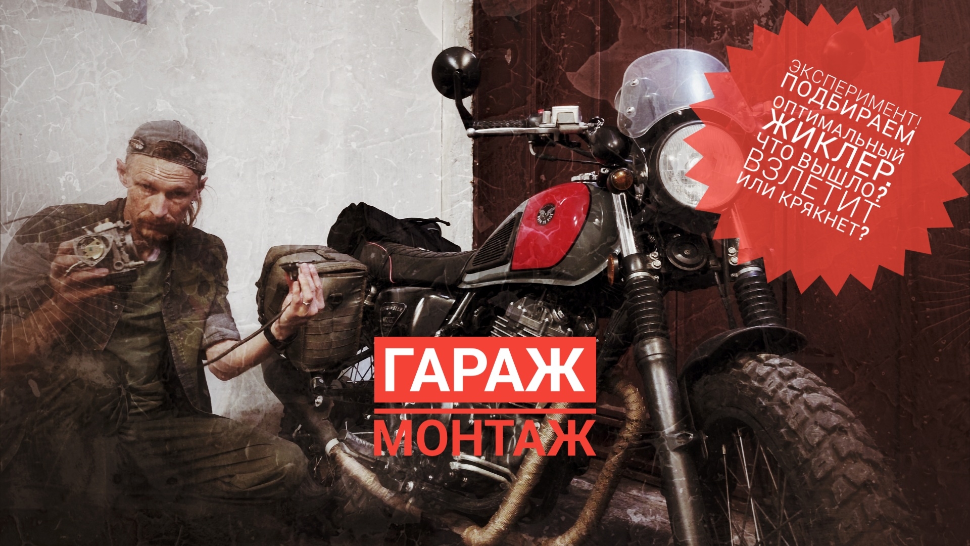 Shineray XY 400 scrambler (Комбат 400) - в погоне за идеальной динамикой. смотреть онлайн