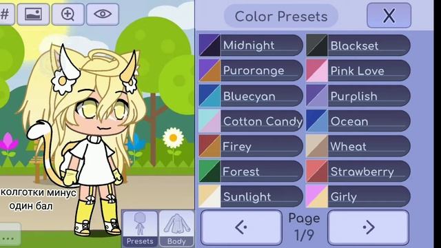 //Какие цвета подходят моей ос//🤩✌️