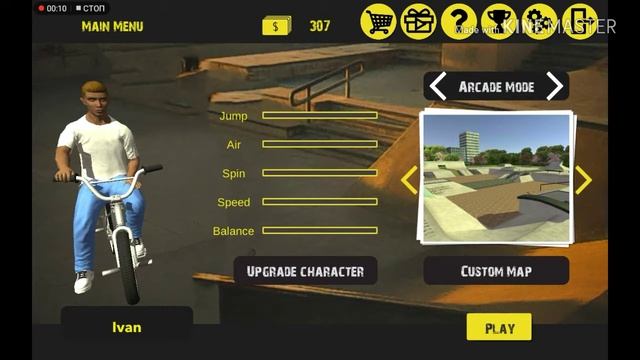 BMX FE3D 2 смотреть онлайн