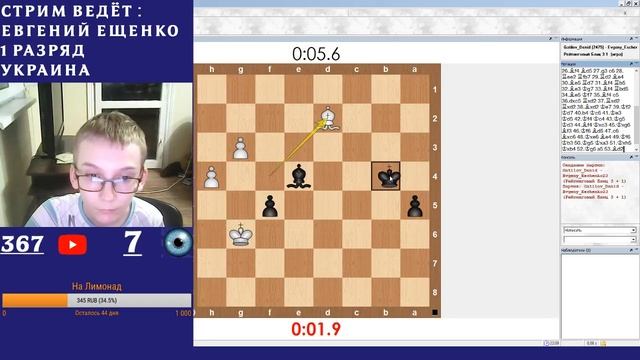 Играем в турнире Шахматного Феникса на ШП. 18.07.18 смотреть онлайн