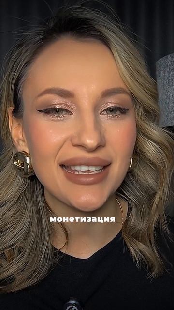 монетизация тикток смотреть онлайн