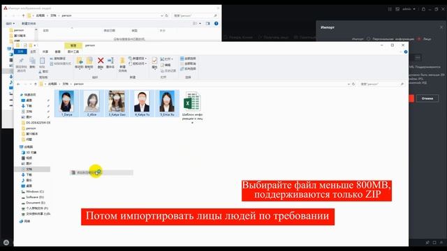 Как импортировать данные человека в терминал