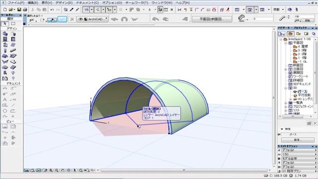 ArchiCAD 15新機能-インテリジェント接続-切り取りボディの変更 смотреть онлайн