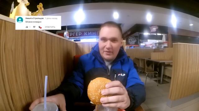 БЕСПЛАТНАЯ ЕДА В БУРГЕР КИНГ / КАК ПОЕСТЬ БЕЗ ДЕНЕГ / СЕКРЕТНЫЙ КУПОН BURGERKING