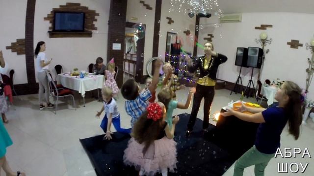 Детский праздник АбраШоу. Фокусы + пузыри