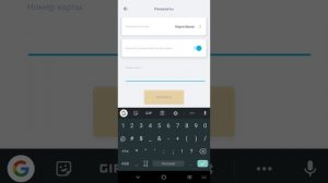 Как вывести средства из приложения на карту