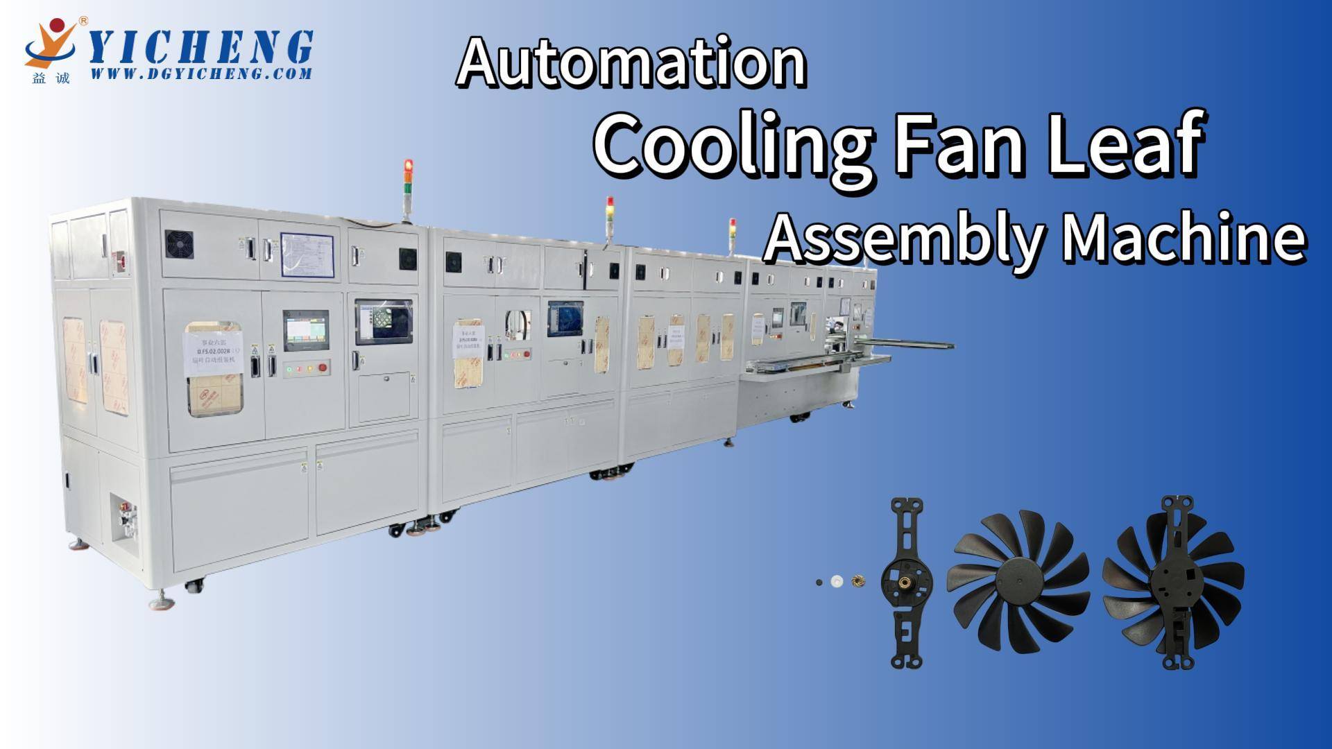 Нестандартная автоматическая сборочная машина для вентиляторов охлаждения по индивидуальному заказу