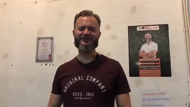 Дмитрий Хара | Приглашение на фестиваль «БезГраниц 2018» смотреть онлайн
