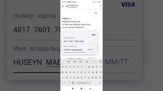 Как оплатить самостоятельно заказ, оформленный в РЦ и как удалить не нужный заказ смотреть онлайн