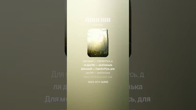 Матушка земля 2