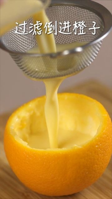 止咳又解馋的橙子蒸蛋，这个一定要学会！