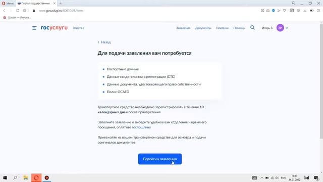 Государственные услуги ГИБДД. Видеоинструкция. смотреть онлайн