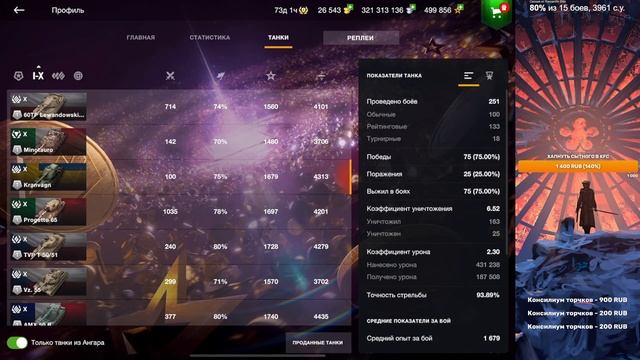 TVP T 50/51 Стал ещё сильнее Tanks Blitz смотреть онлайн