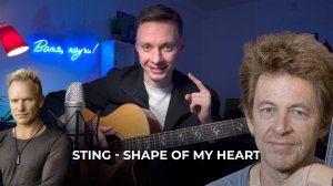 Самый ТОЧНЫЙ Разбор Риффа SHAPE OF MY HEART На Гитаре