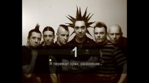 [Караоке] Король и Шут - Отражение