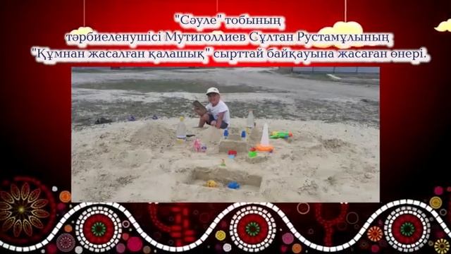 Құмнан жасалған қалашық. жаз 2020 смотреть онлайн