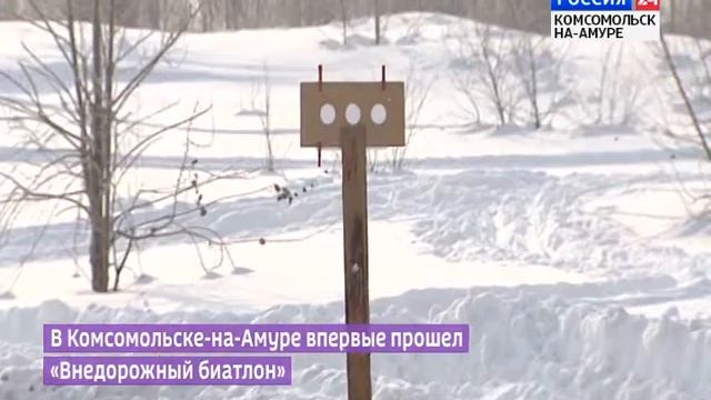Внедорожный Биатлон смотреть онлайн