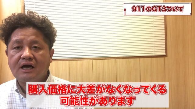 ポルシェ911タイプ992の説明続編とケイマンの事について смотреть онлайн