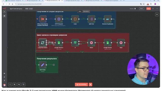 Как я использую Claude 3.7 для генерации 1000 лидов бесплатно (бесплатный метод генерации клиентов) смотреть онлайн
