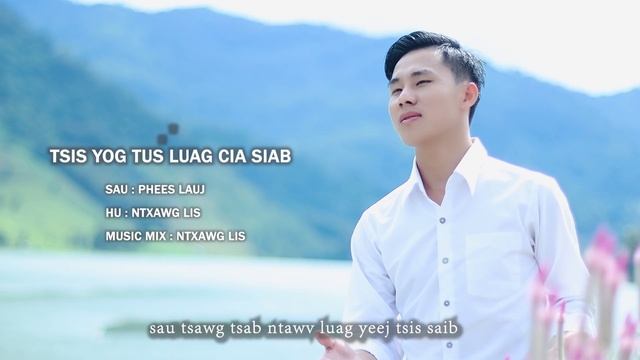 Tsis Yog Tus Luag Cia Siab - Ntxawg Lis NEW SONG [2021/12/17] смотреть онлайн