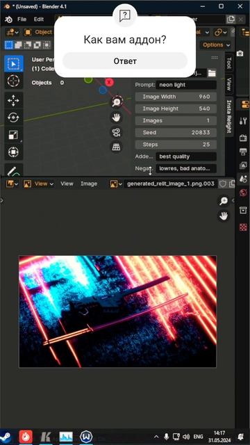 Best blender addon for light and bg AI generation, insta relight addon #blendertips #blenderaddon смотреть онлайн
