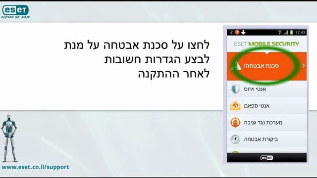 התקנת ESET MOBILE SECURITY לחודש ניסיון смотреть онлайн