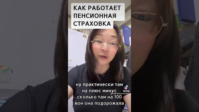 Как работает пенсионная страховка? смотреть онлайн