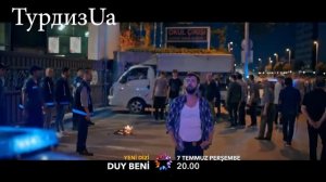 Услышь меня - турецкий сериал 2022