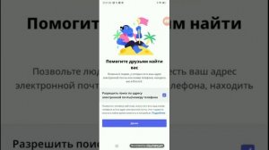 Как зарегистрироваться в Discord