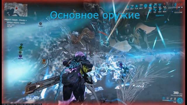 ГАЙД СФЕРА ИЗВЛЕЧЕНИЯ ПРИБЫЛИ, РОЛИ, ФРЕЙМЫ, ОРУЖИЕ l WARFRAME смотреть онлайн