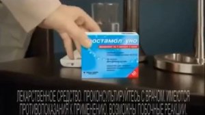 Реклама Простамол Уно Для лечения аденомы простаты! 2017 Беларусь