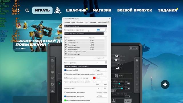 MSI Afterburner - НАСТРОЙКА / ОВЕРЛЕЙ