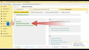 Как сохранить закрытие месяца в 1С Бухгалтерии 3.0 без перепроведения и выполнения рег. операций?