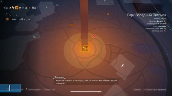 THE DIVISION 2 ЛОКАЦИИ ВСЕХ ПРЕДМЕТОВ РЕЛИКВИИ И ИСКУССТВА - ГАЙД