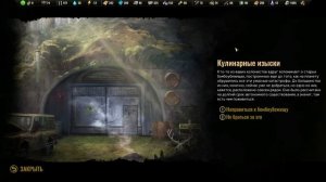 «Surviving the Aftermath» Фарм досуга и снежная буря. 13