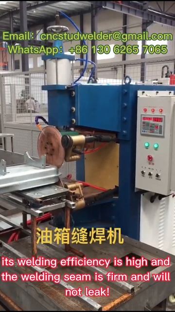 TATE automatic seam welding machine for heater fuel tank,Seam Welding Machine Manufacturer of China смотреть онлайн