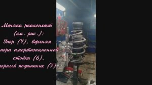 Замена верхней передней опры амортизаторной стойки на фольксвагене поло, VW Polo.