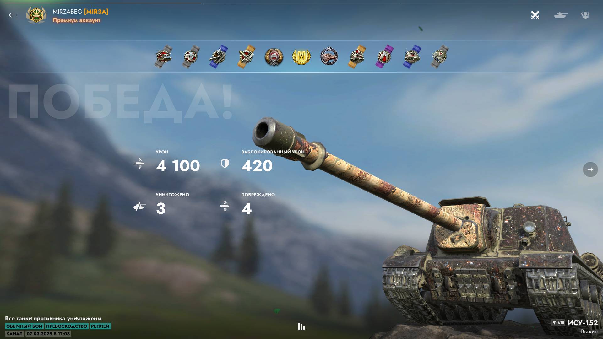 На расслабоне на чили, получил мастера на ИСУ-152. смотреть онлайн