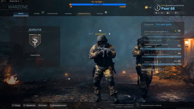 Call Of Duty: Modern Warfare . Качаем Бизон и М13 . 18+ .