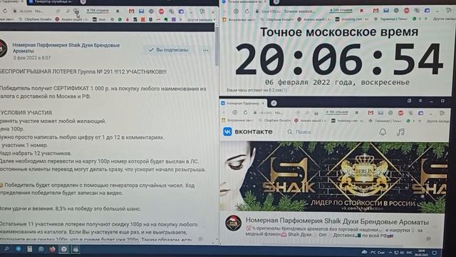 Результат Беспроигрышная Лотерея Группа №291 vk.com/shaikfiction смотреть онлайн