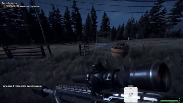 Far cry 5-Начнём безумие. смотреть онлайн