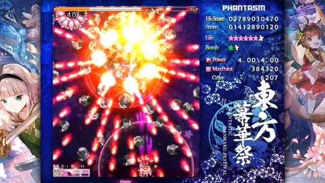 Touhou Fantastic Danmaku Festival Part II Reimu Phantasm Clear смотреть онлайн