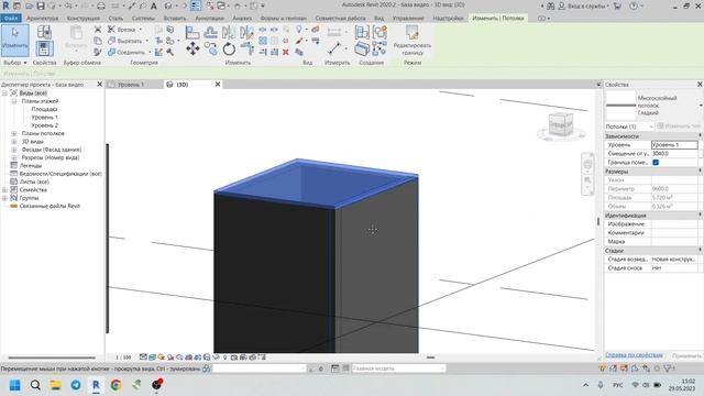 Облако точек в Revit Урок 2 смотреть онлайн