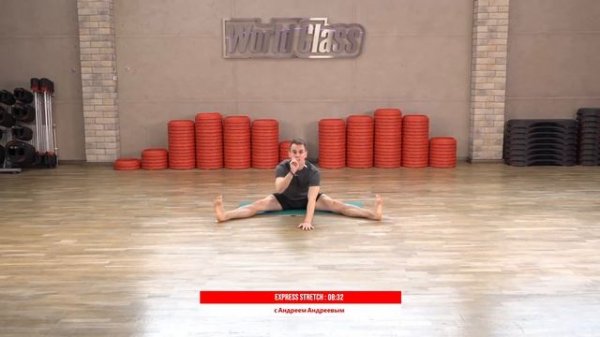 EXPRESS STRETCH c Андреем Андреевым | 10 мая 2020 | Онлайн-тренировки World Class