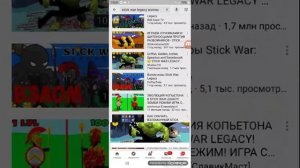 Как скачать бесплатно взлом Stick War: Legacy