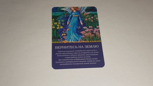 ПОСЛАНИЕ АНГЕЛОВ 😇 ВЕРНИТЕСЬ НА ЗЕМЛЮ смотреть онлайн