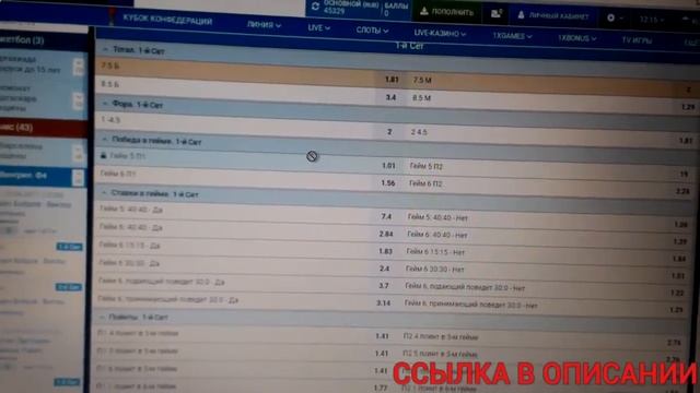 Новая беспроигрышная стратегия ставок на спорт или как обыграть букмекера смотреть онлайн