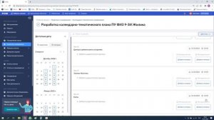 Как добавить материалы из библиотеки МЭШ к КТП