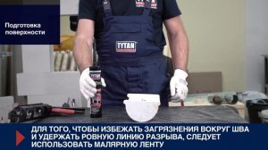 Герметик специализированный для кровли Tytan Professional — Инструкция по применению